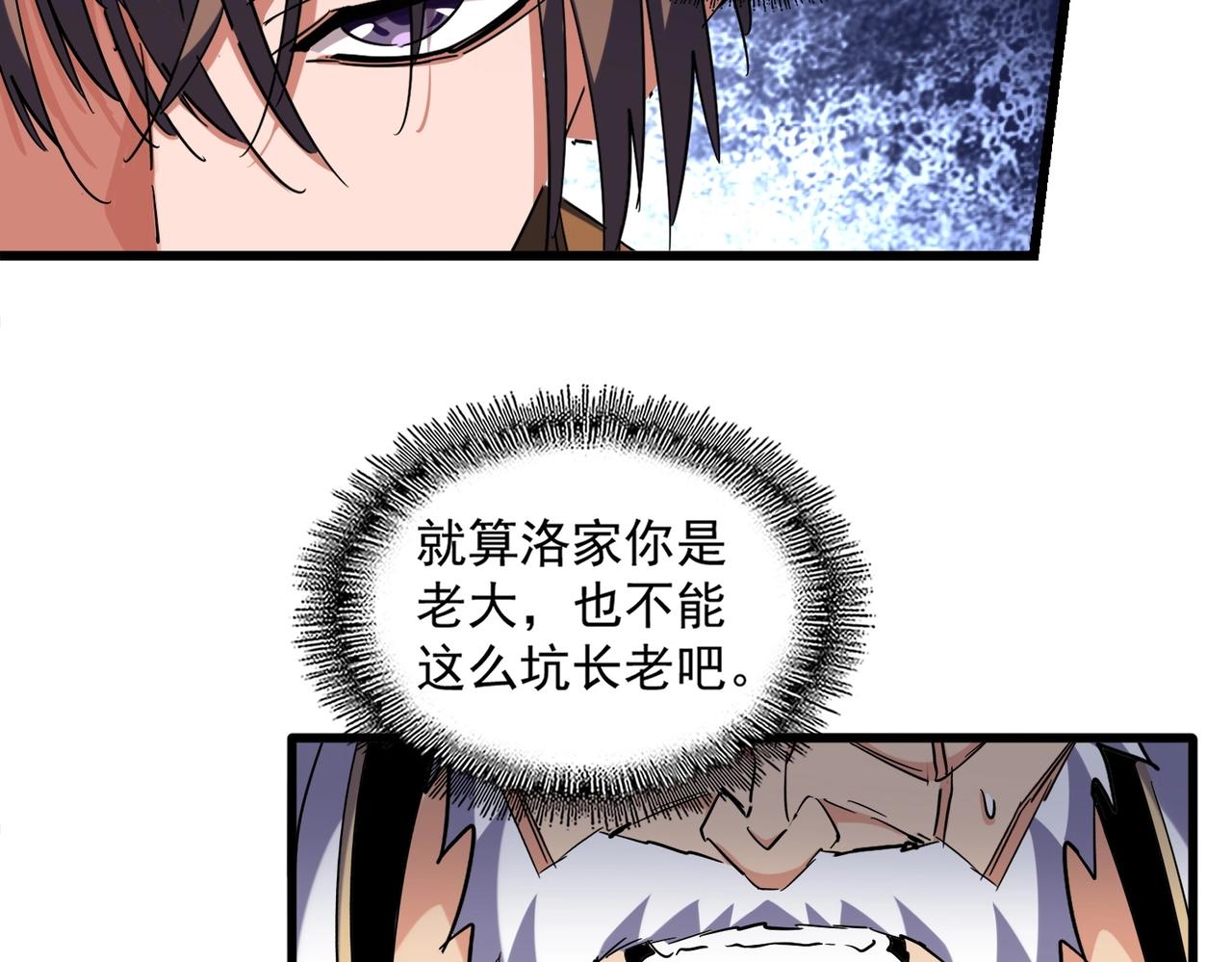 第263话 上吧历老55