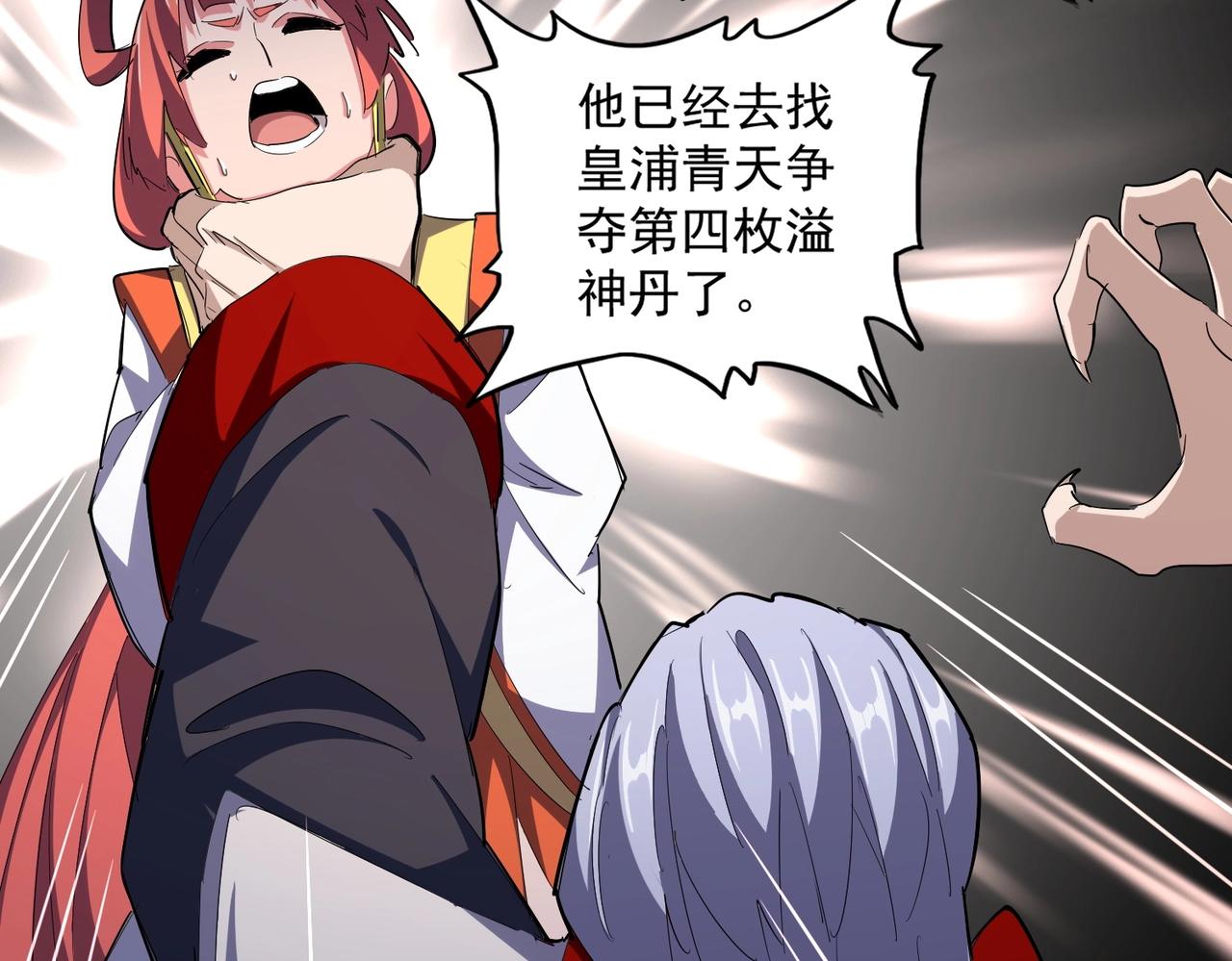 第340话 夺魂79