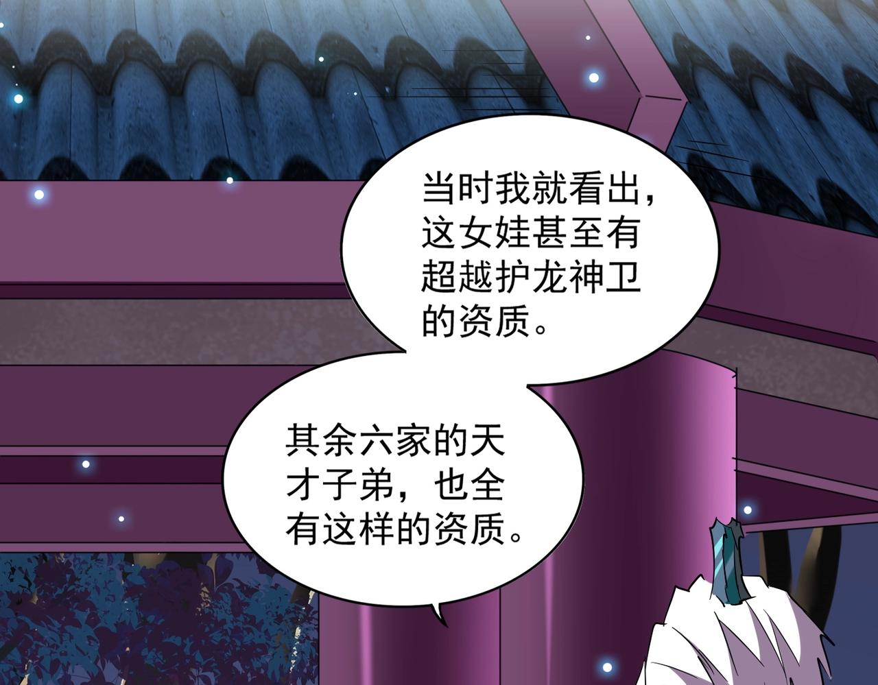 第259话 七家虚实90