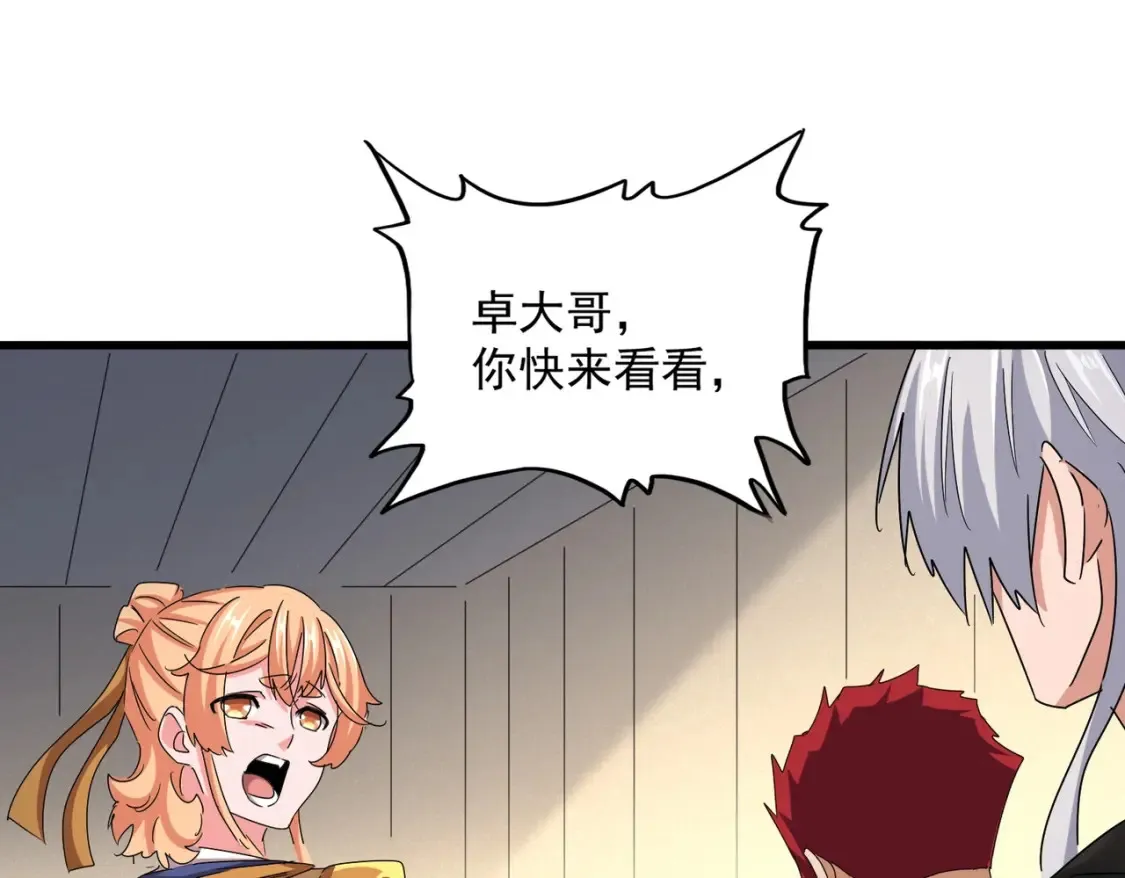 第501话 我来给你解个惑87