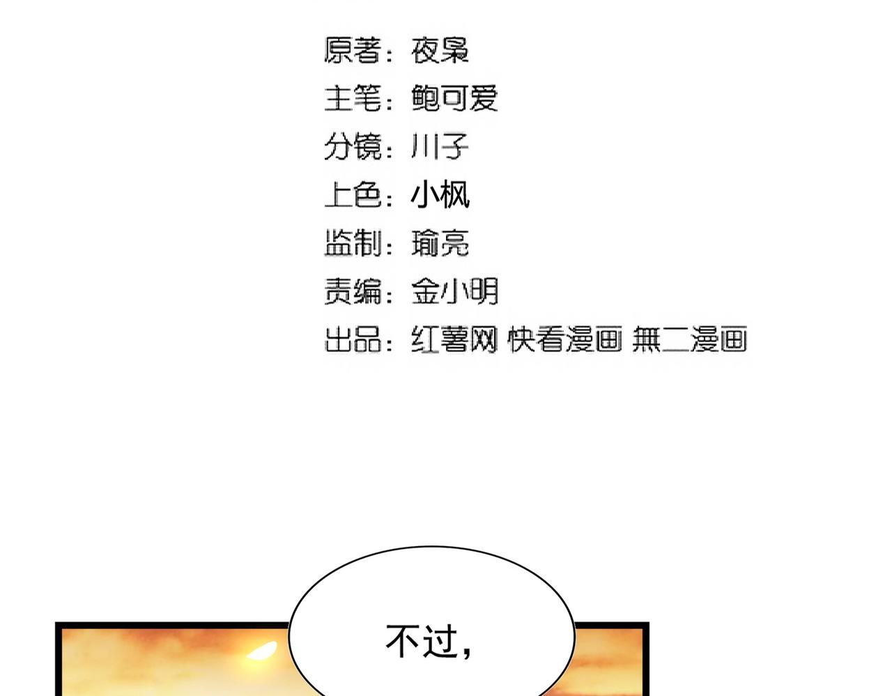 第272话 被识破了吧1