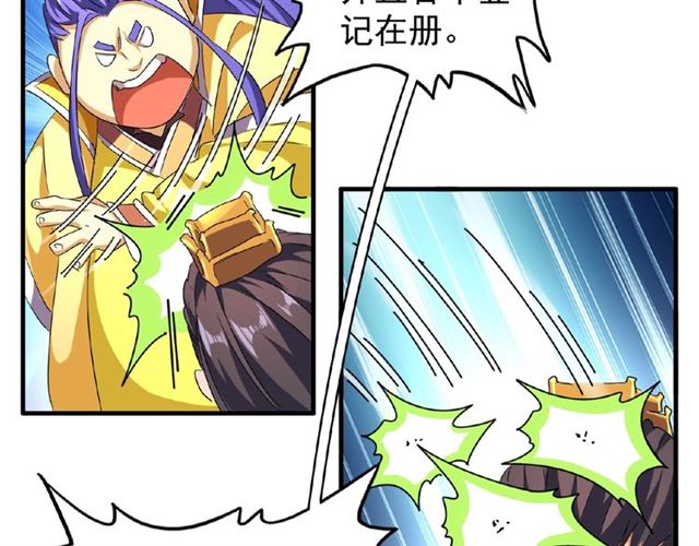 第44话 吵什么吵！11