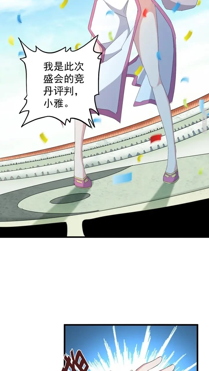 第159话 群雄齐聚45