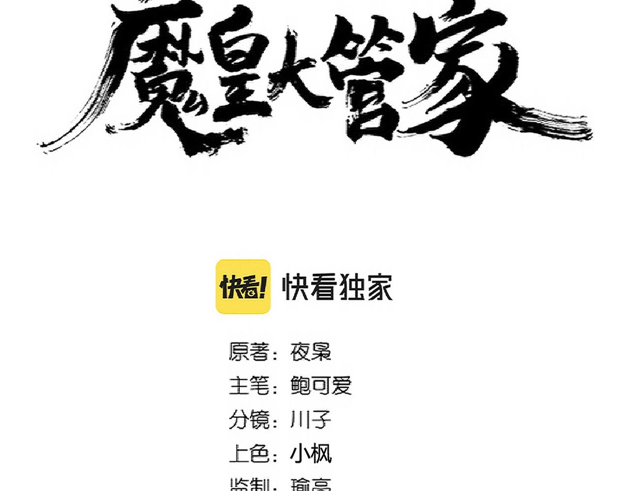 第311话 别闹8