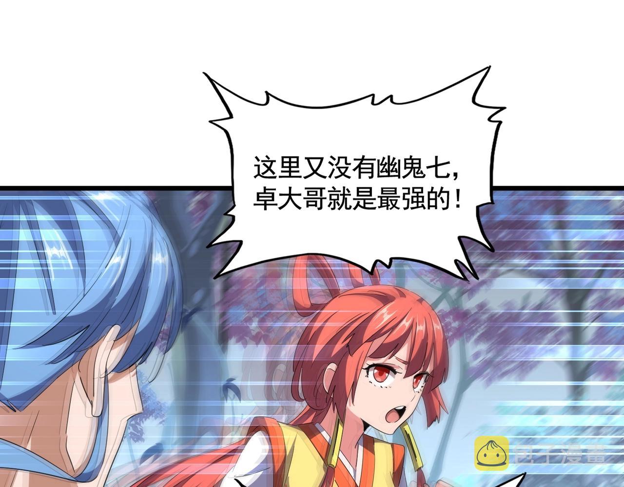 第336话 算错85