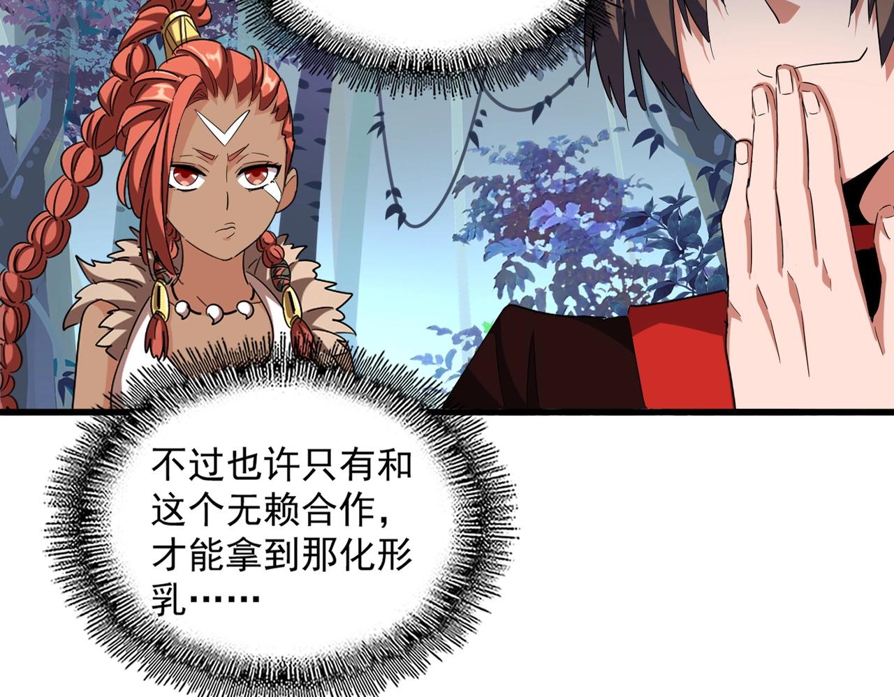 第311话 别闹21