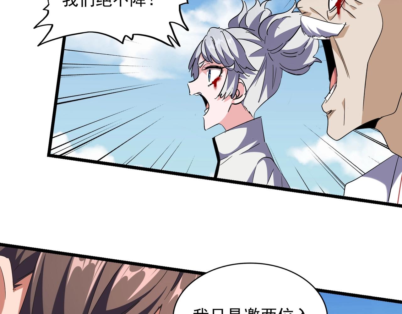 第248话 加入我6