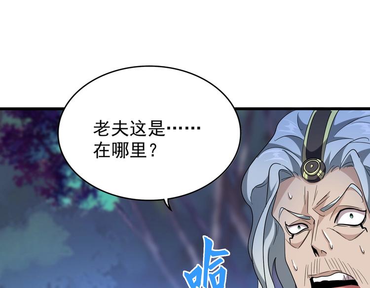 第204话 找你干嘛？找你鞭尸62