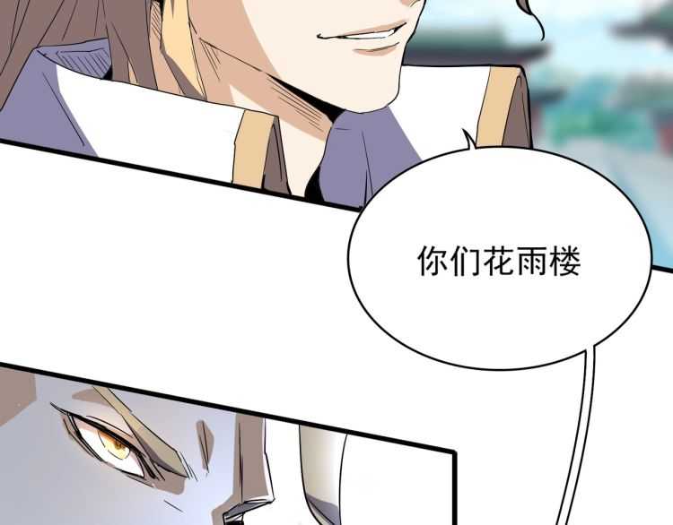 第139话 帝王登场！117