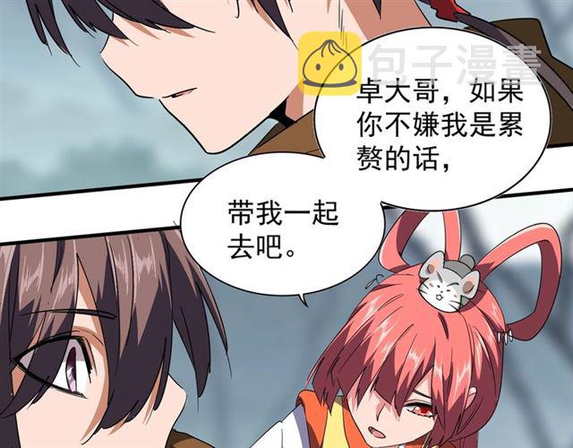 第77话 废什么话！赶紧爬！24