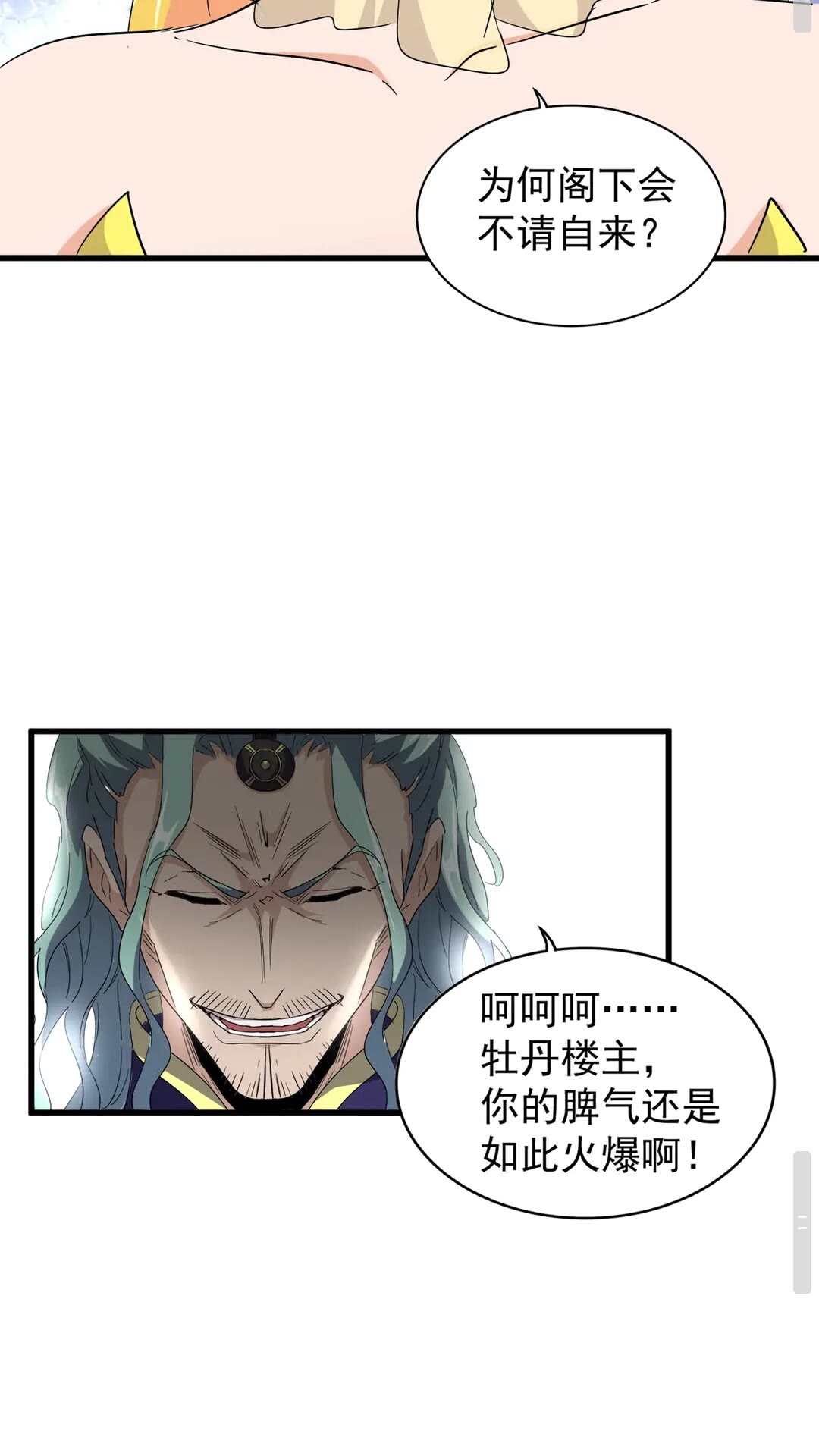 第116话 登场27