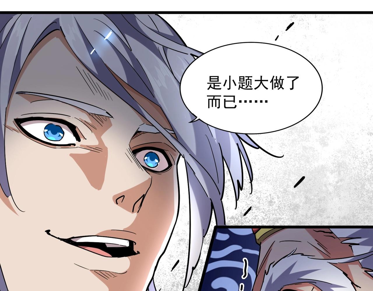 第252话 联合77