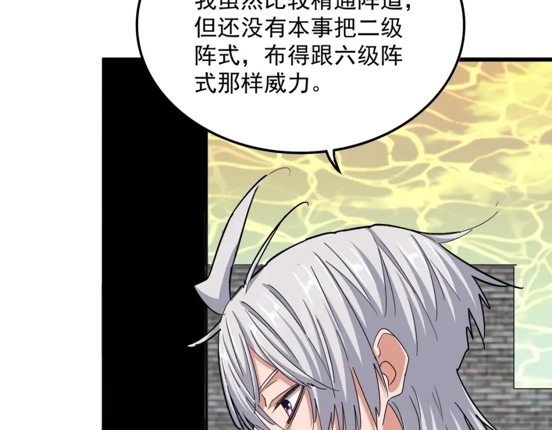 第511话 助我攻城40