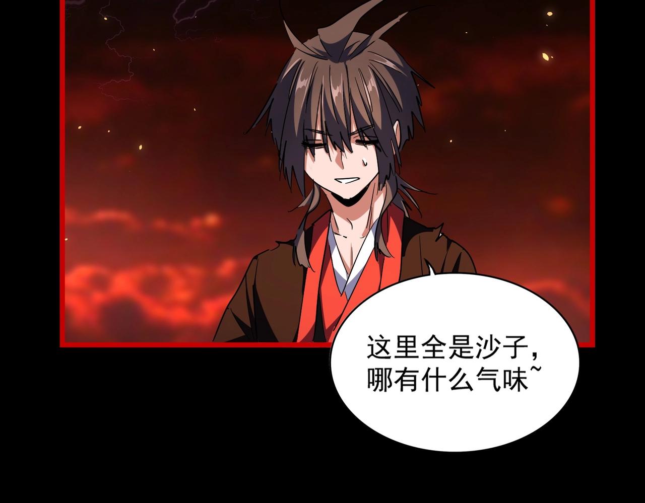 第283话 冲天麒麟脚????34