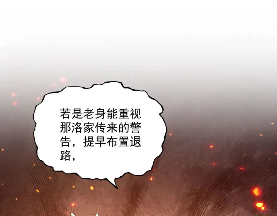 第459话 最危险的盟友1