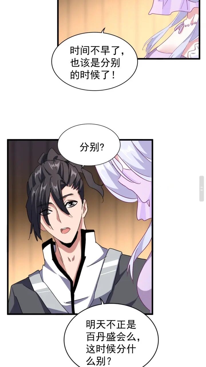 第156话 宋玉..你走吧..37