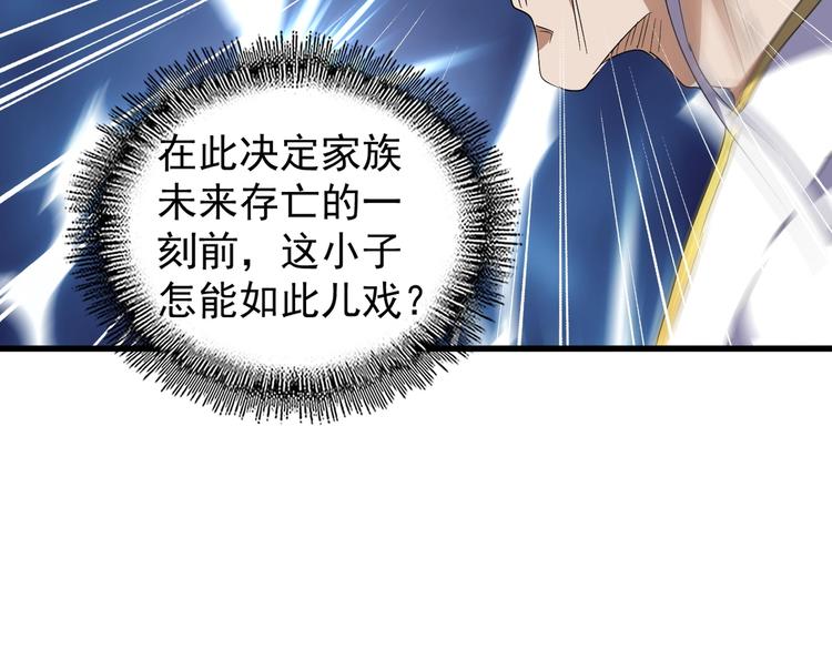 第146话 忤逆36