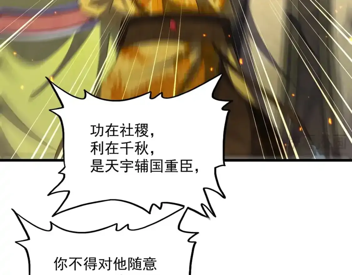 第490话 獠牙69