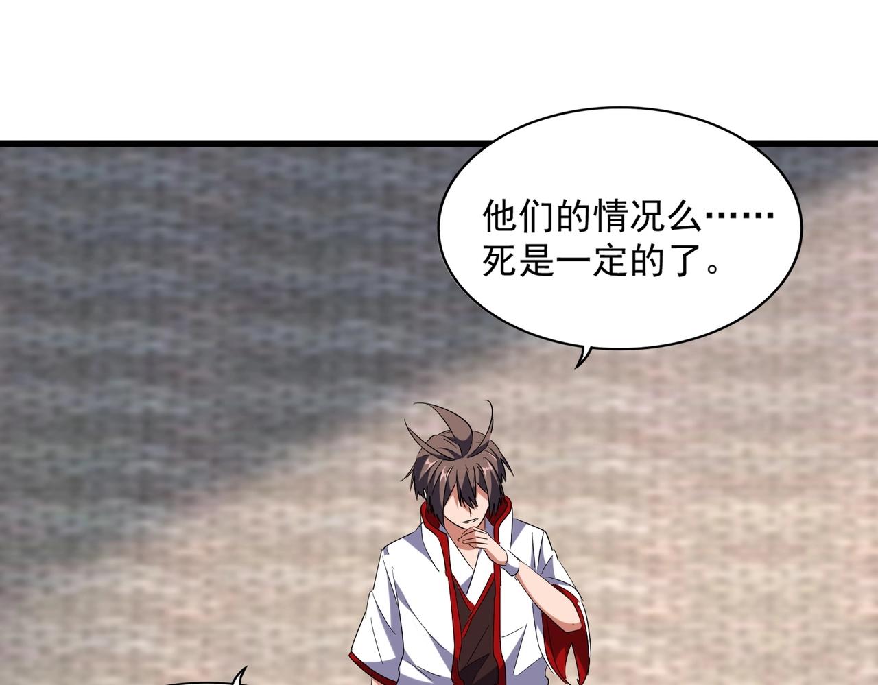 第237话 群龙75