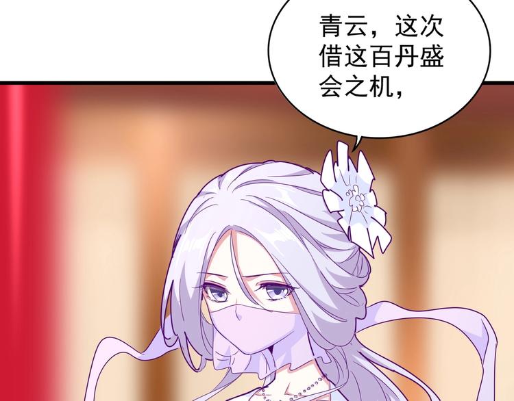 第143话 震怒的楚倾城28