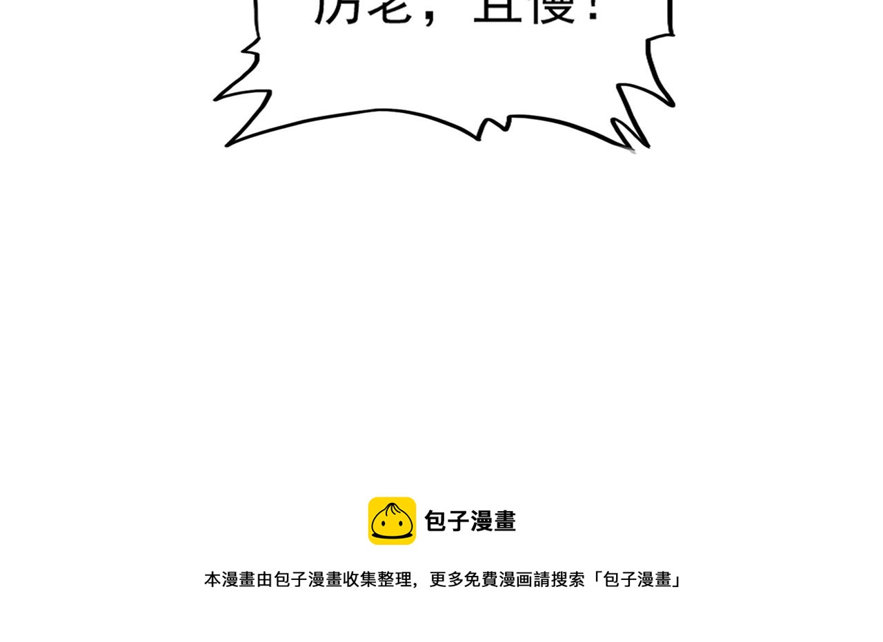第264话 有你们几个好果子吃116