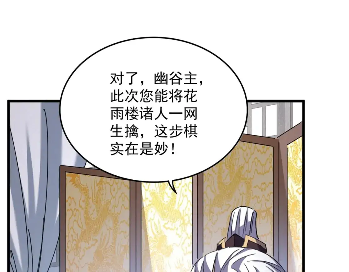 第464话 无辜大男孩23