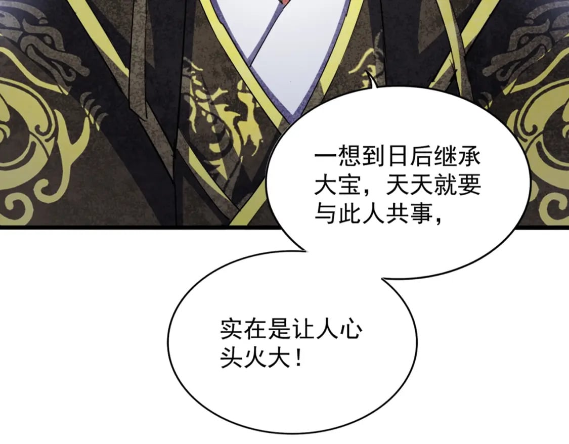 第391话 神叨叨的老登不请自来24