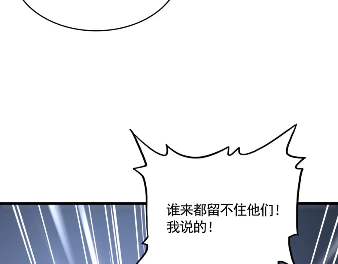 第417话 吃人辣！109