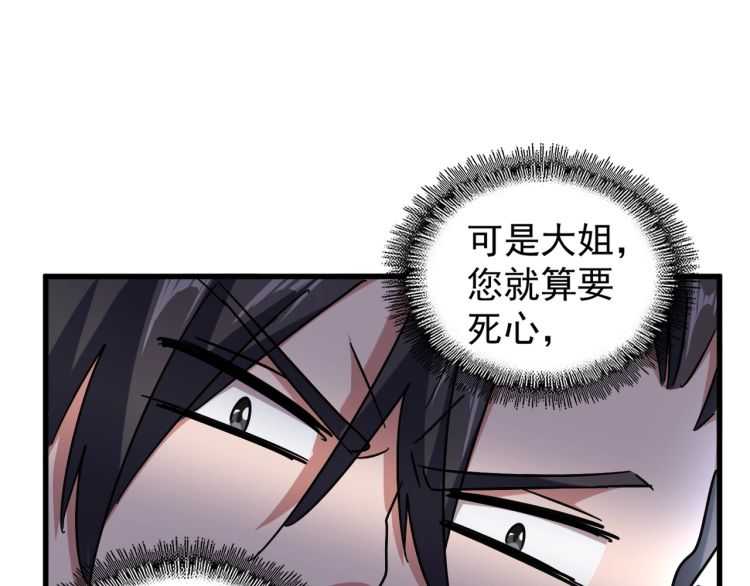 第149话 双眼空空78