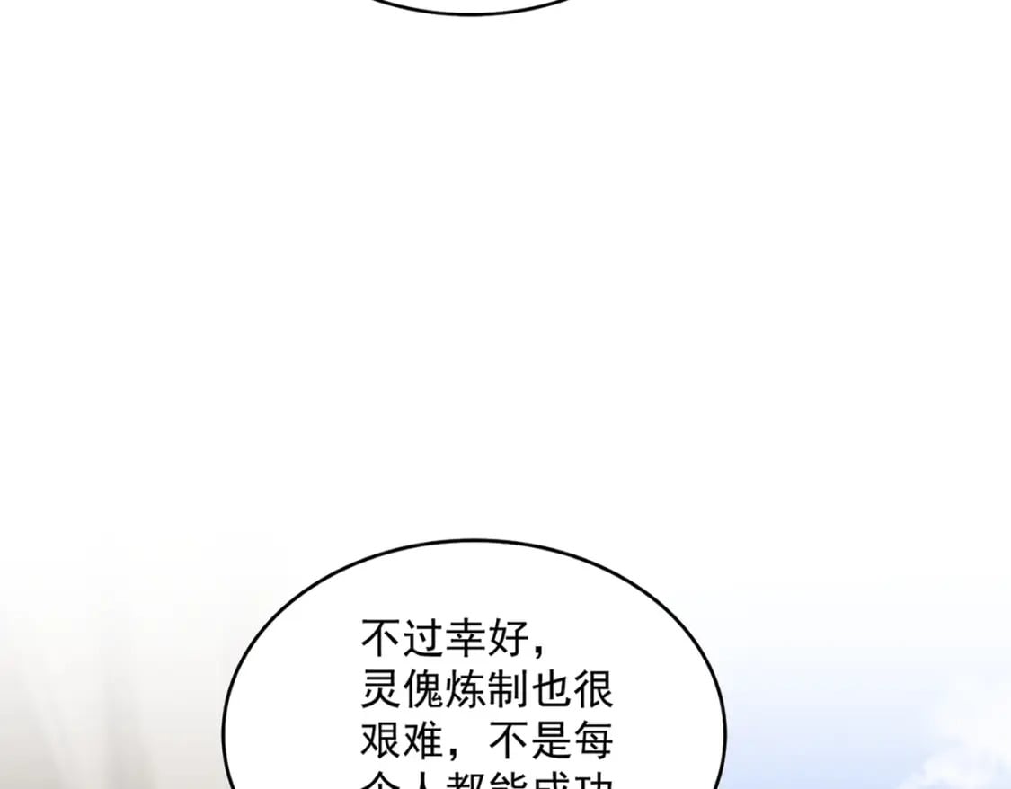 第410话 我们都可以，卓管家40
