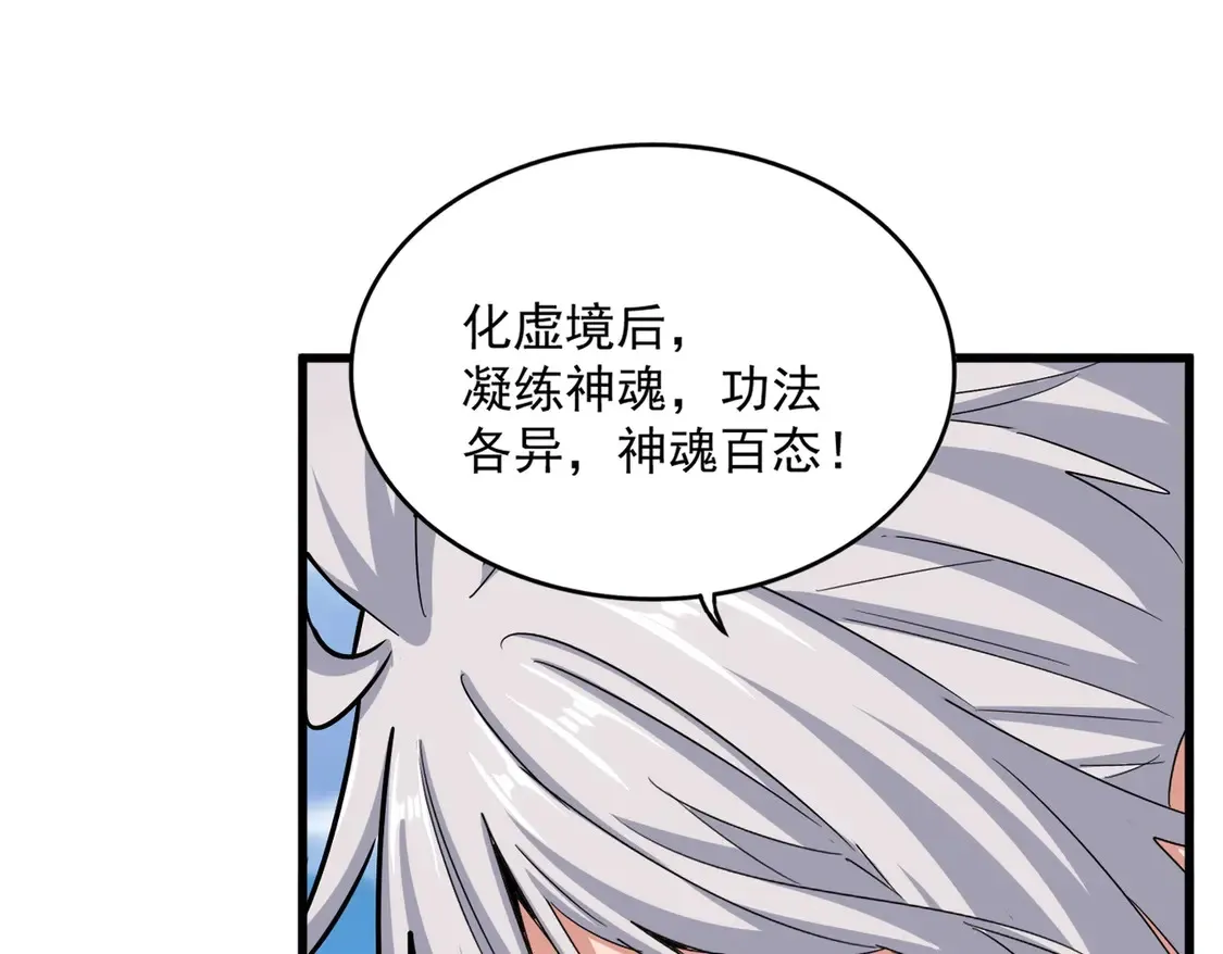 第523话 捕获神魂88
