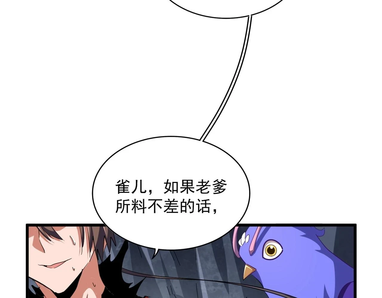 第352话 雕兄，我留了一手137