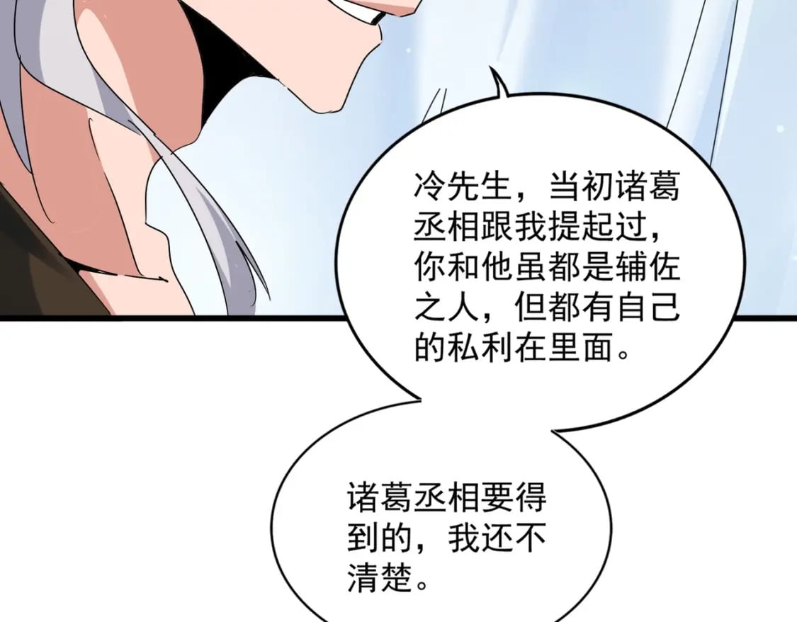 第428话 新欢（各种意义上的34