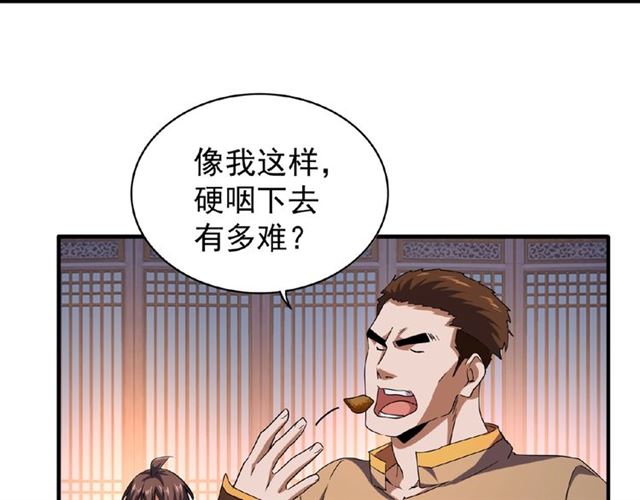 第40话 他的初吻我要定了！47