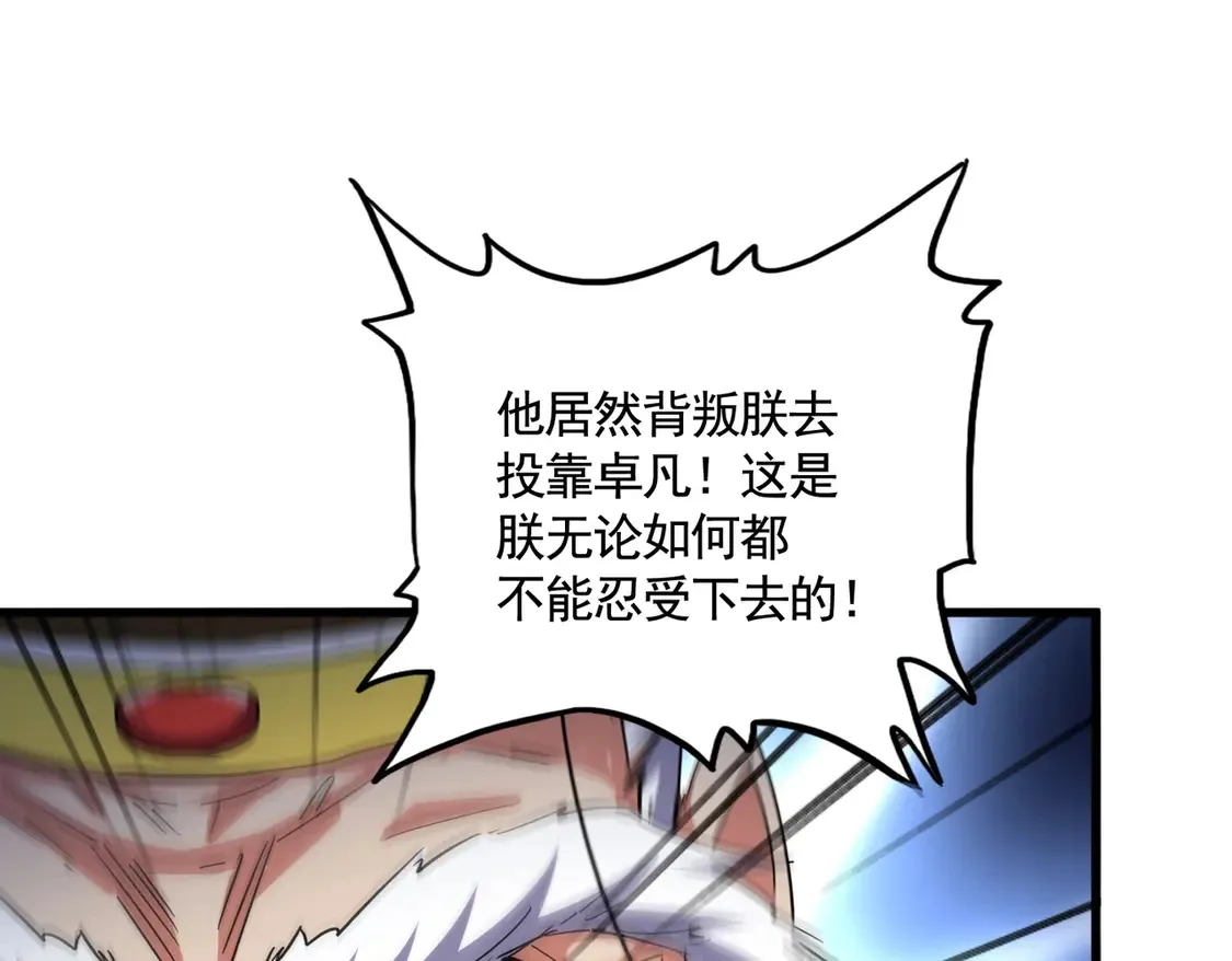 第532话 谁与争锋33