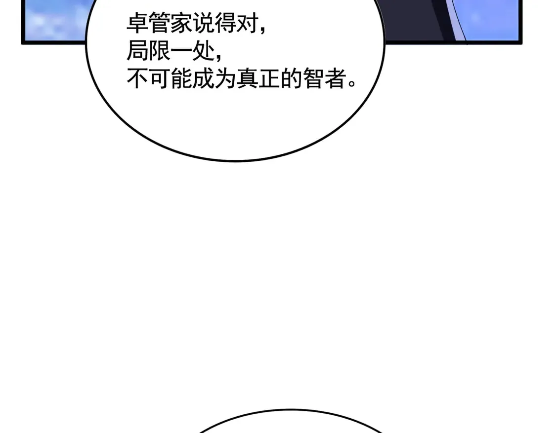 第534话 治世之才15