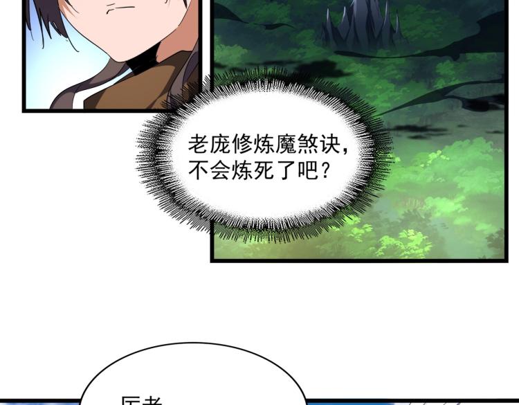 第222话 风临城！我回来了！37