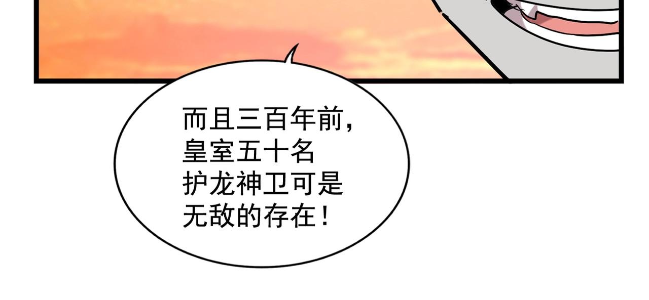 第271话 帝国往事22