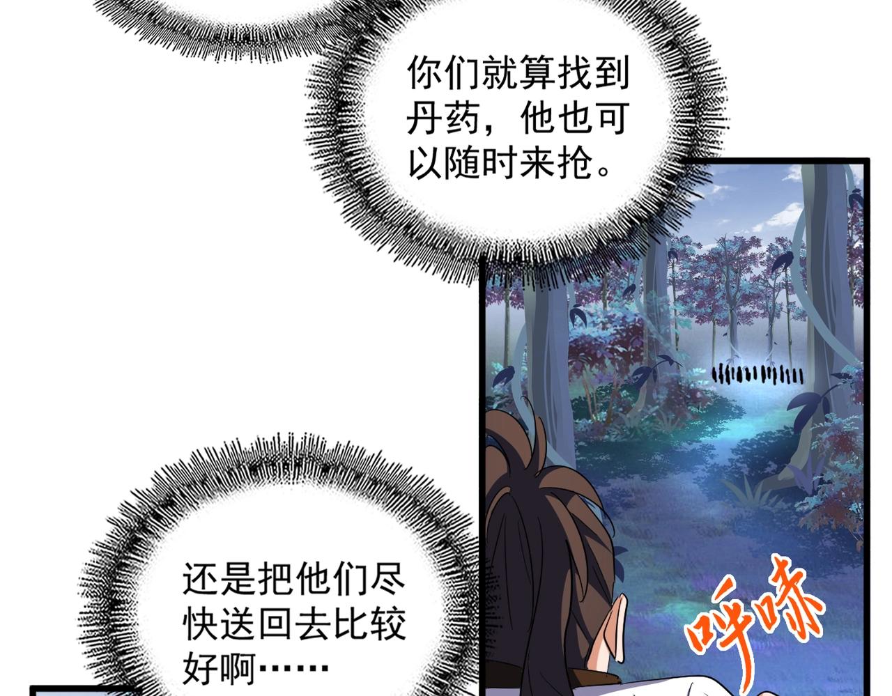 第323话 先去再说102