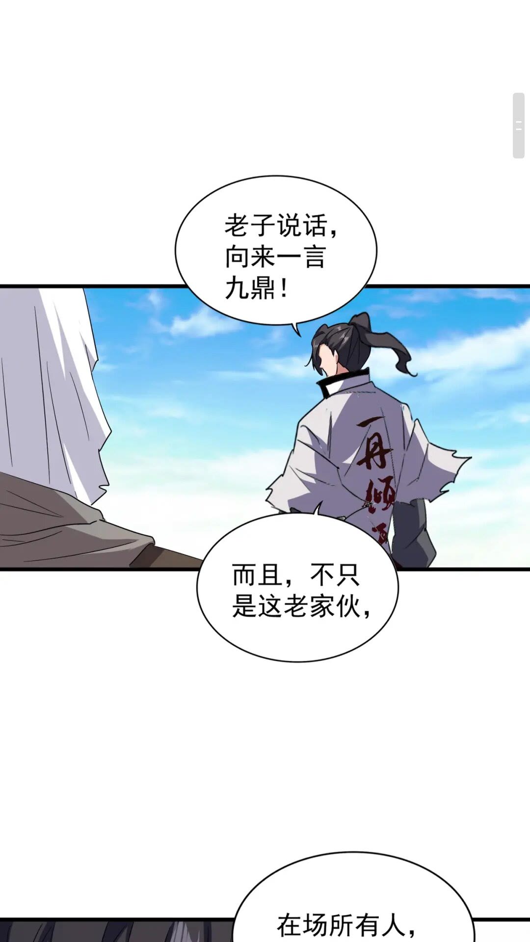 第165话 口气不小14
