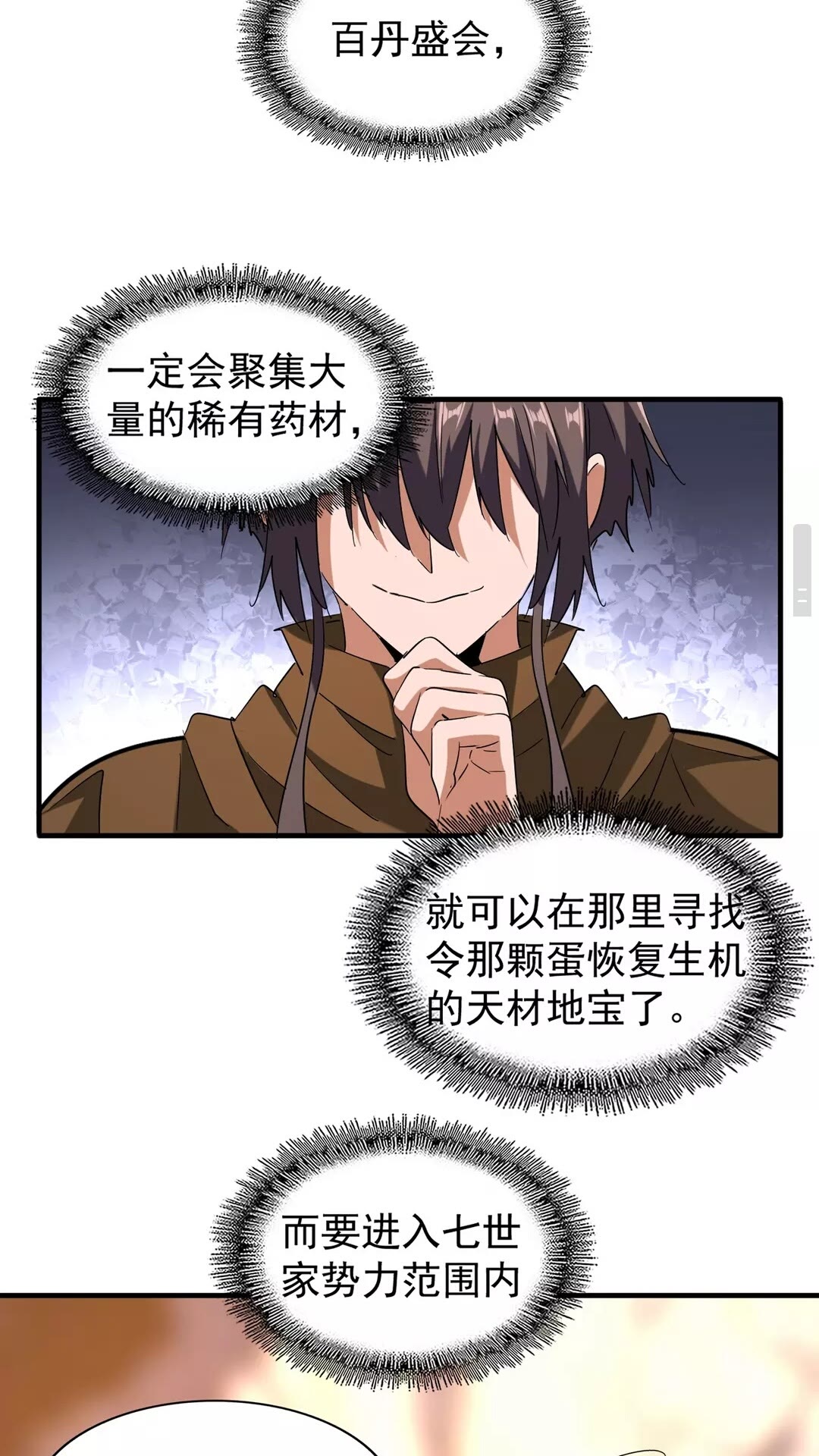 第104话 百丹会？35