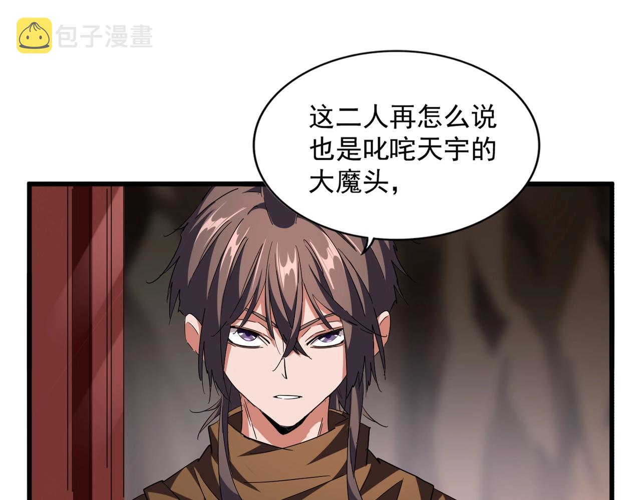 第254话 修炼密法？34