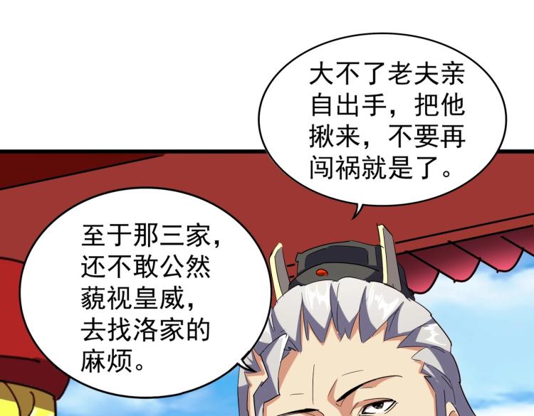 第207话 风云起55