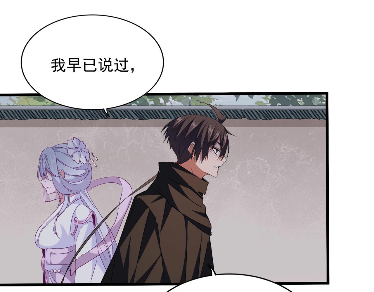 第307话 魔道21