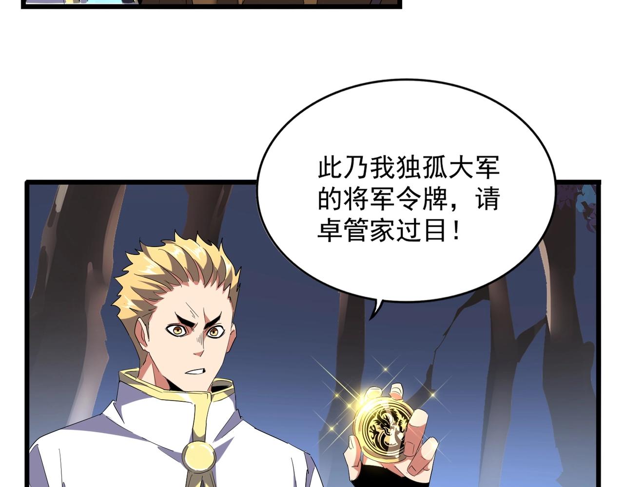 第231话 天宇四虎88