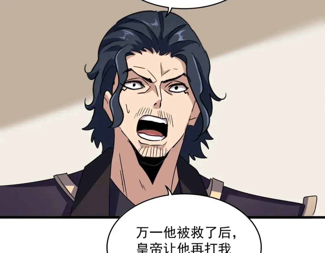 第500话 管家的职责24