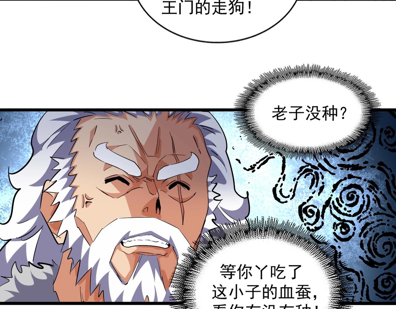 第243话 冰火89