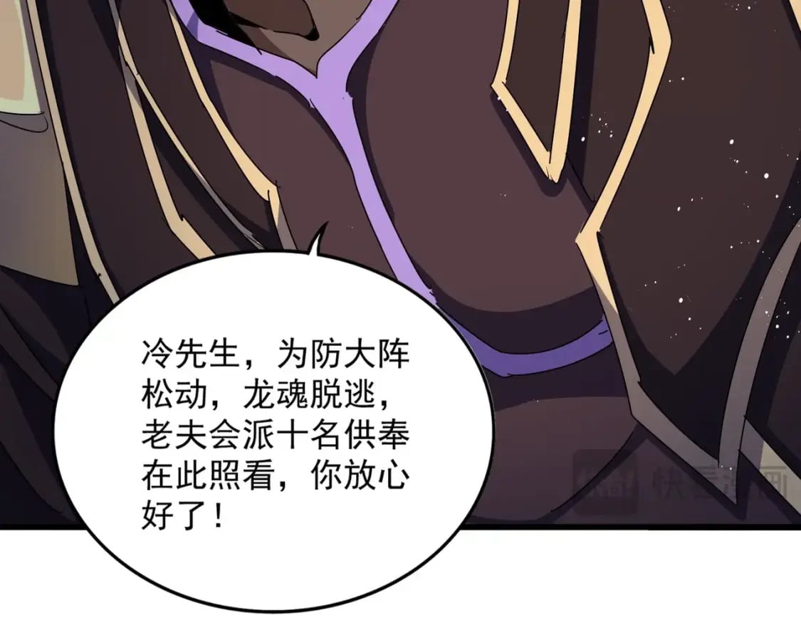 第447话 龙脉88