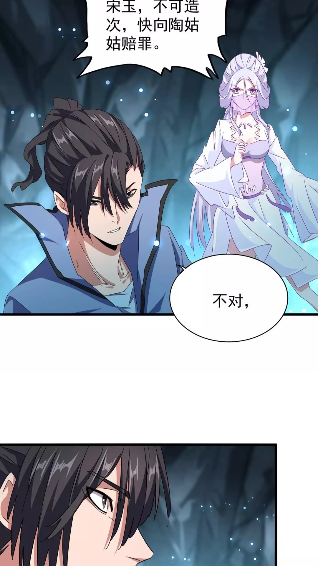 第150话 她要带我去哪里？23