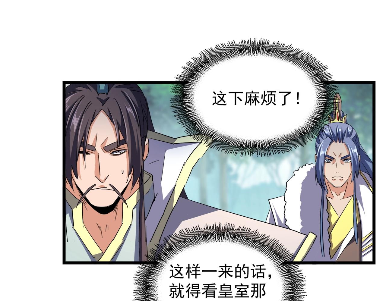 第237话 群龙43